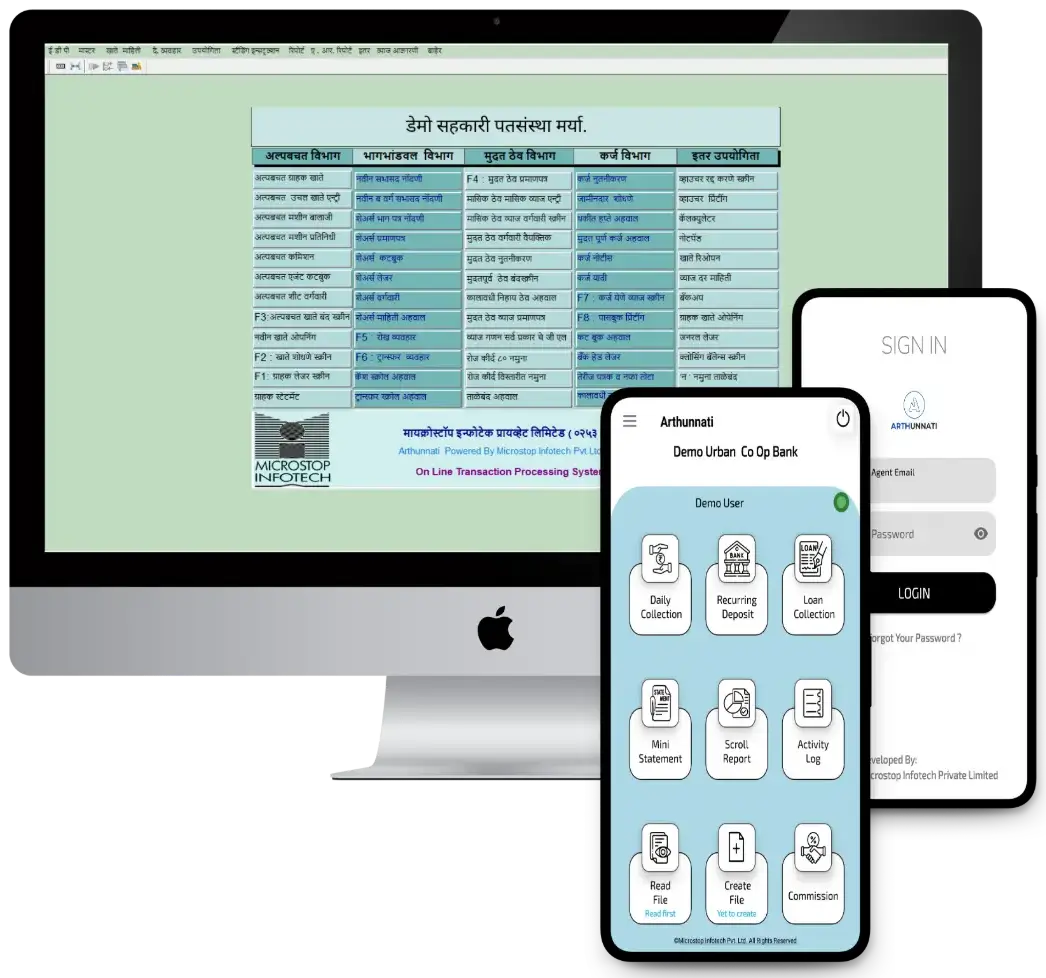 Arthunnati Software Screen & Mobile App Screen